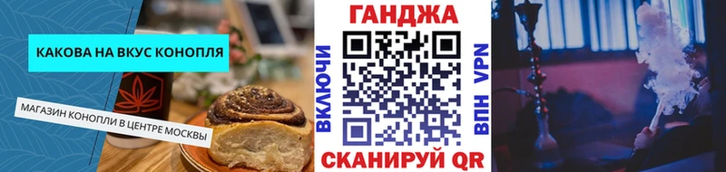 Еда ТГК конопля Купить где Жуков