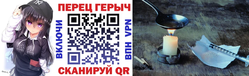 Героин Heroin  Купить закладки  Жуков 
